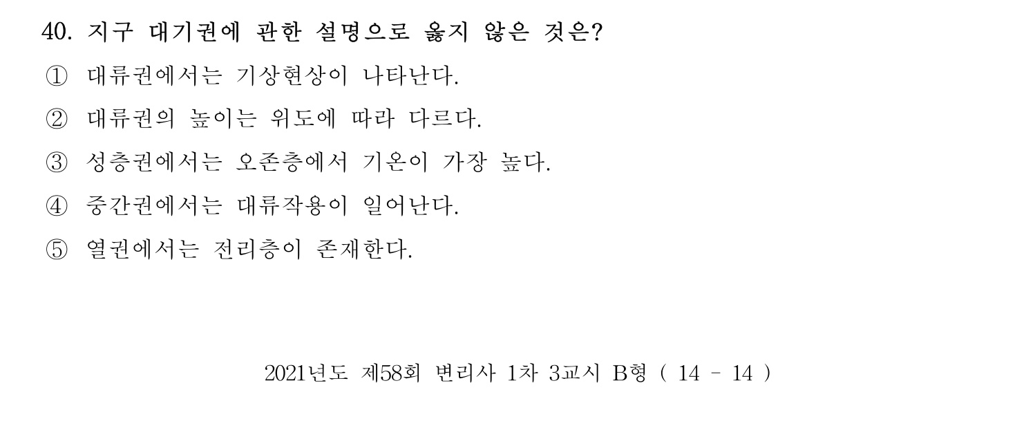 변리사_1차 2021년 40번 기출문제
