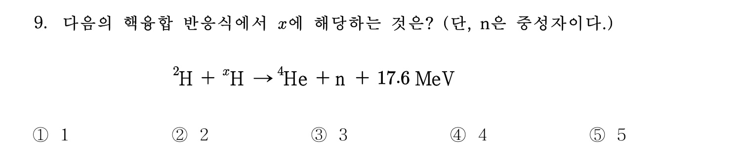 변리사_1차 2021년 9번 기출문제