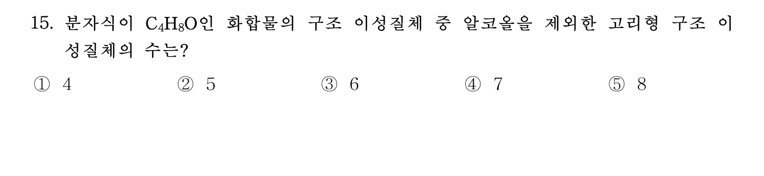 변리사_1차 2023년 15번 기출문제