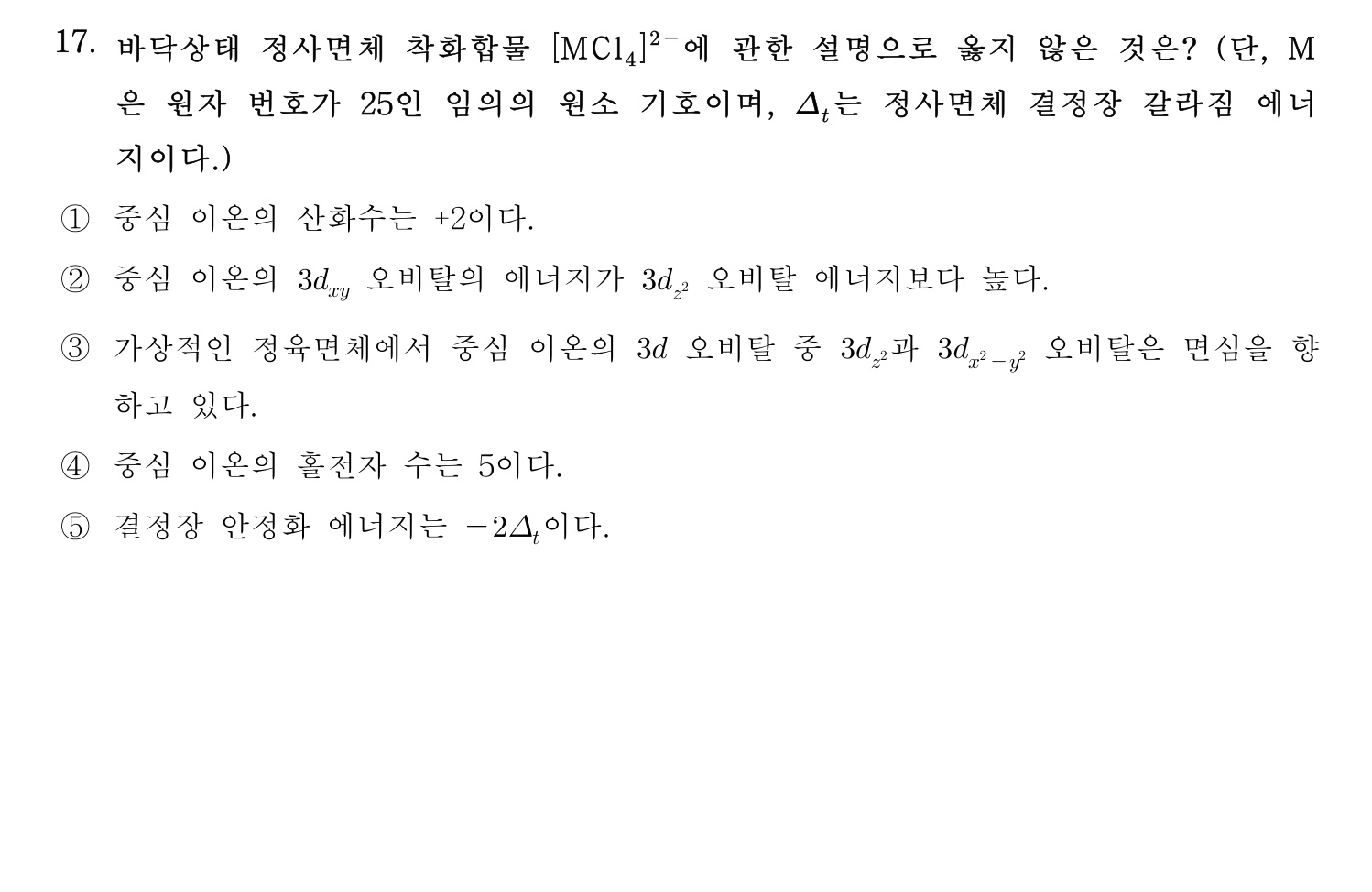 변리사_1차 2023년 17번 기출문제