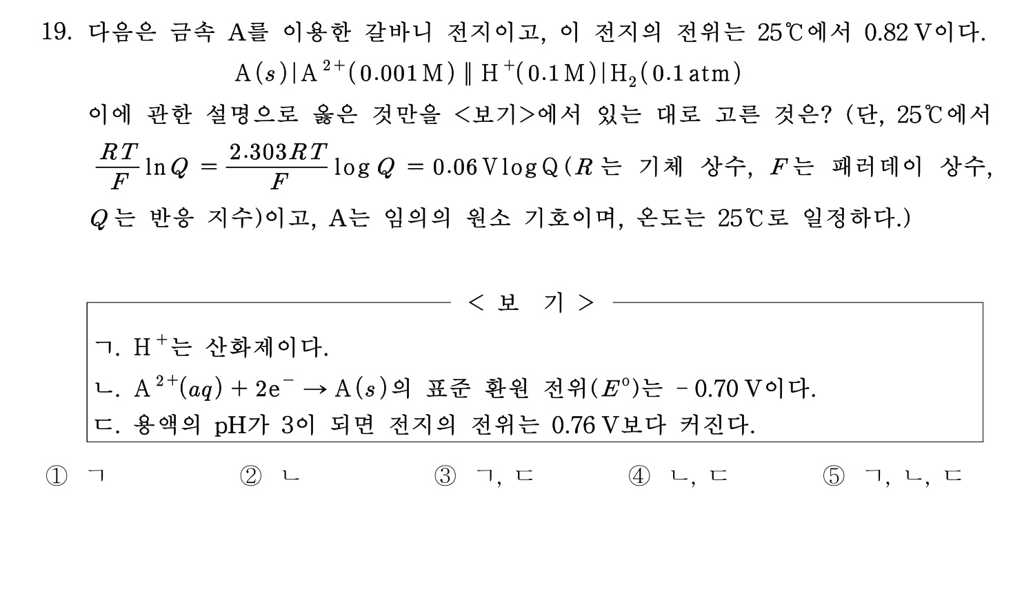 변리사_1차 2023년 19번 기출문제