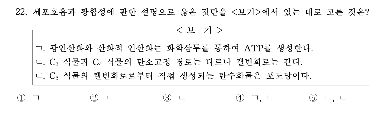 변리사_1차 2023년 22번 기출문제
