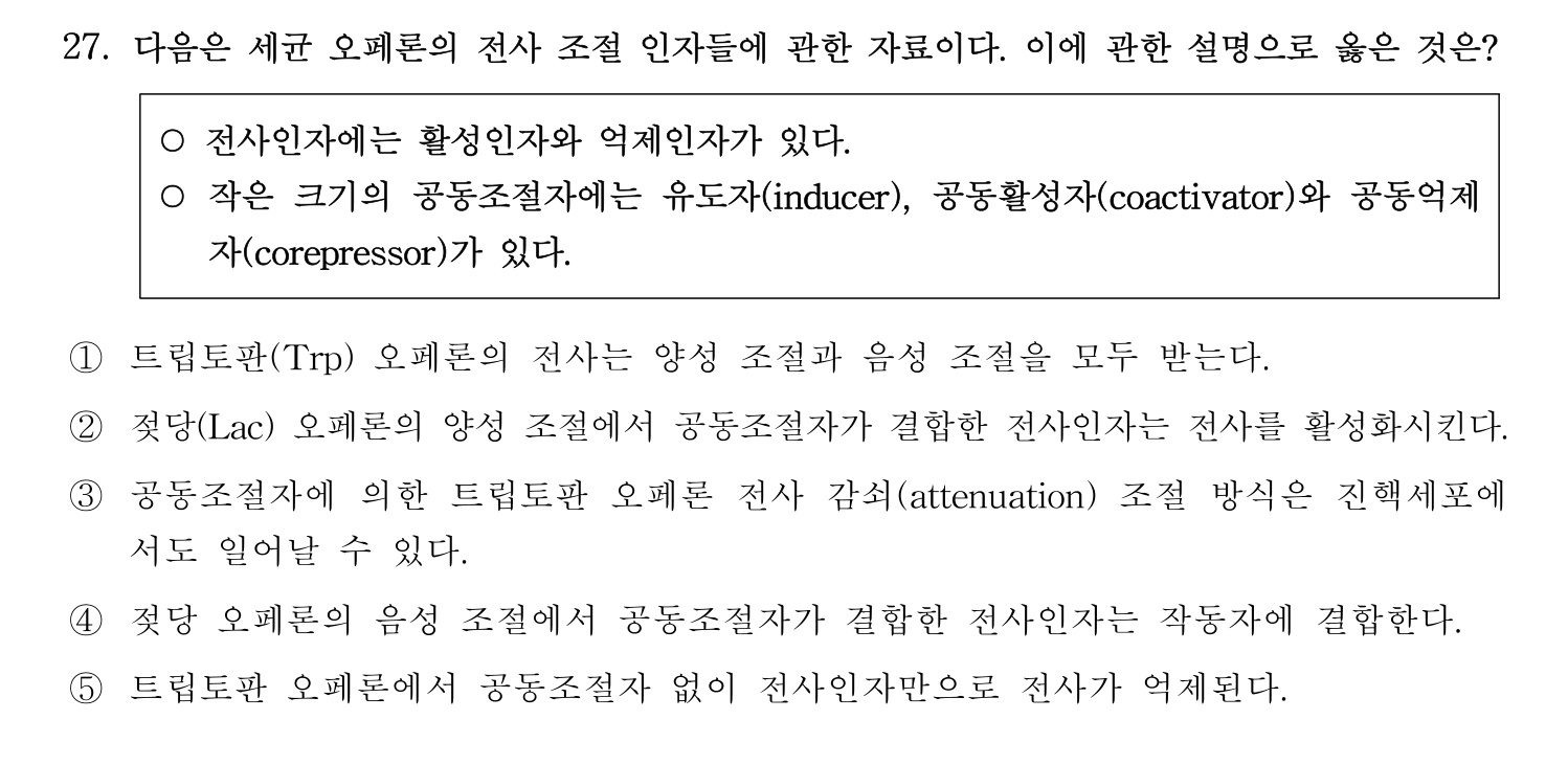 변리사_1차 2023년 27번 기출문제