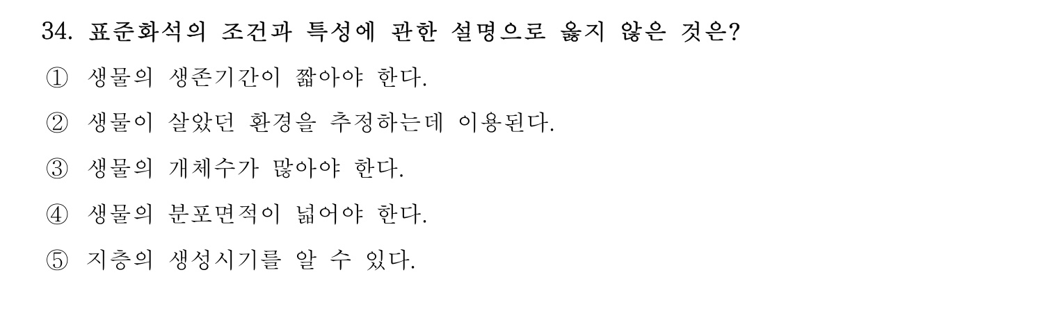 변리사_1차 2023년 34번 기출문제