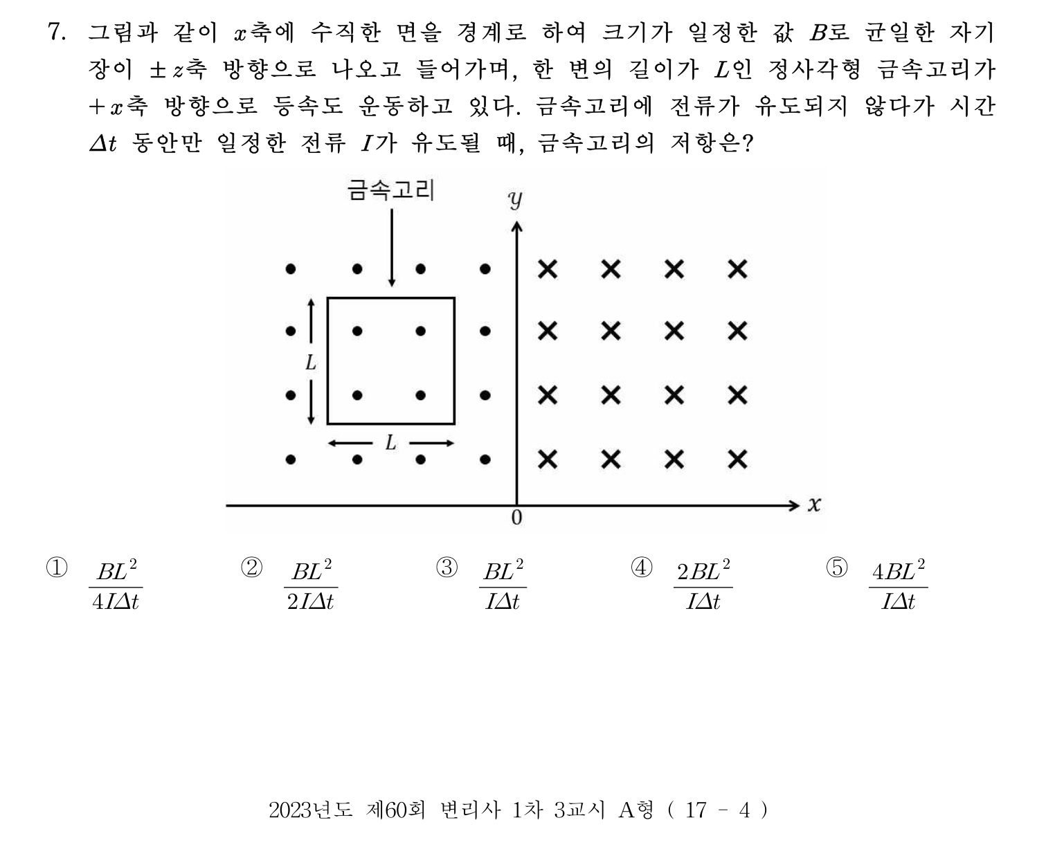 변리사_1차 2023년 7번 기출문제