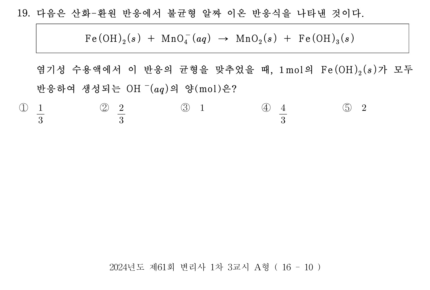 변리사_1차 2024년 19번 기출문제