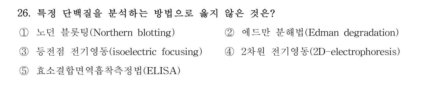 변리사_1차 2024년 26번 기출문제