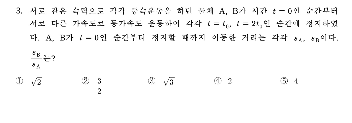 변리사_1차 2024년 3번 기출문제