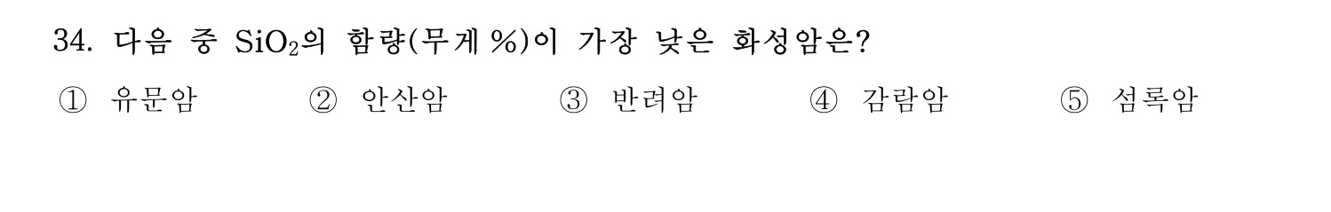 변리사_1차 2024년 34번 기출문제