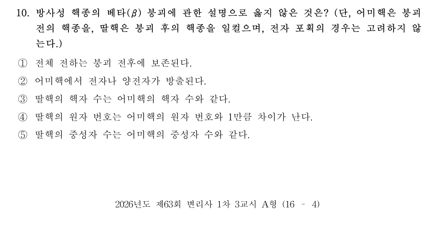변리사_1차 2026년 10번 기출문제