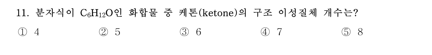 변리사_1차 2026년 11번 기출문제