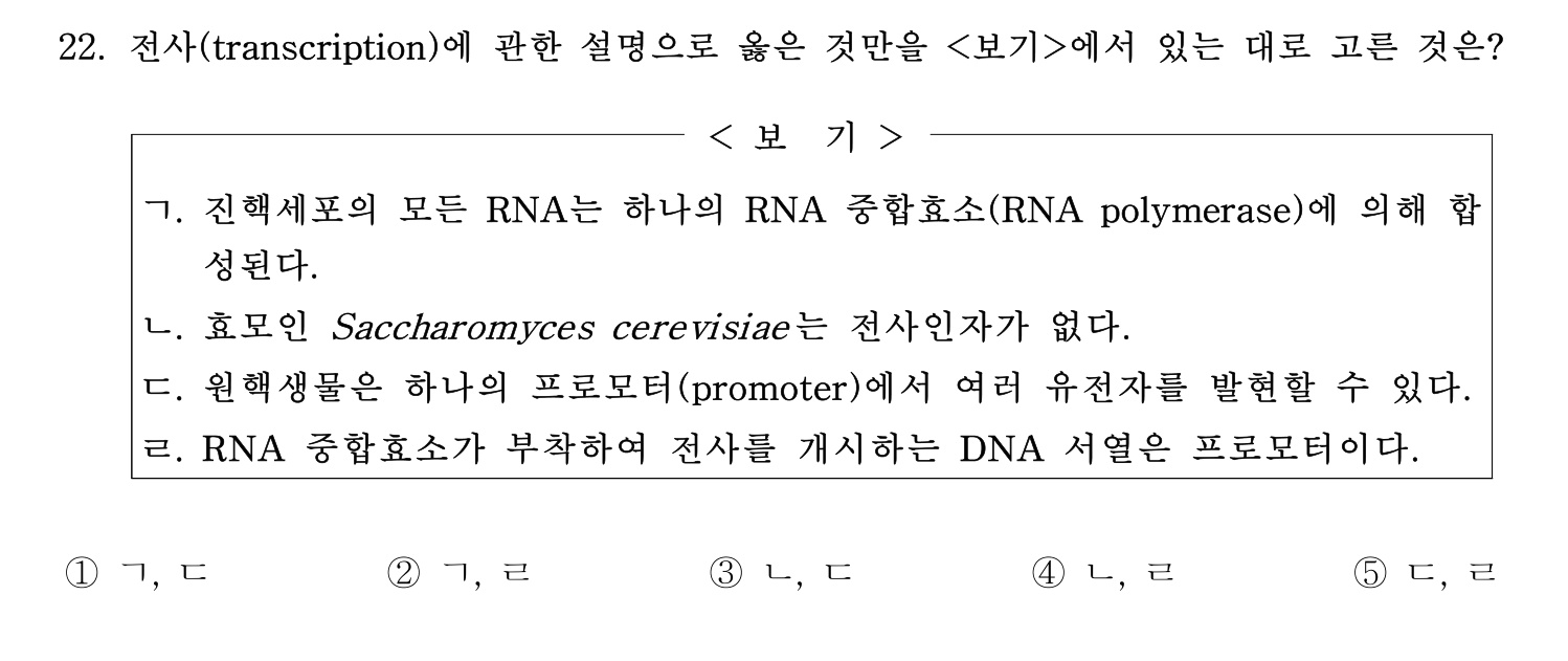 변리사_1차 2026년 22번 기출문제