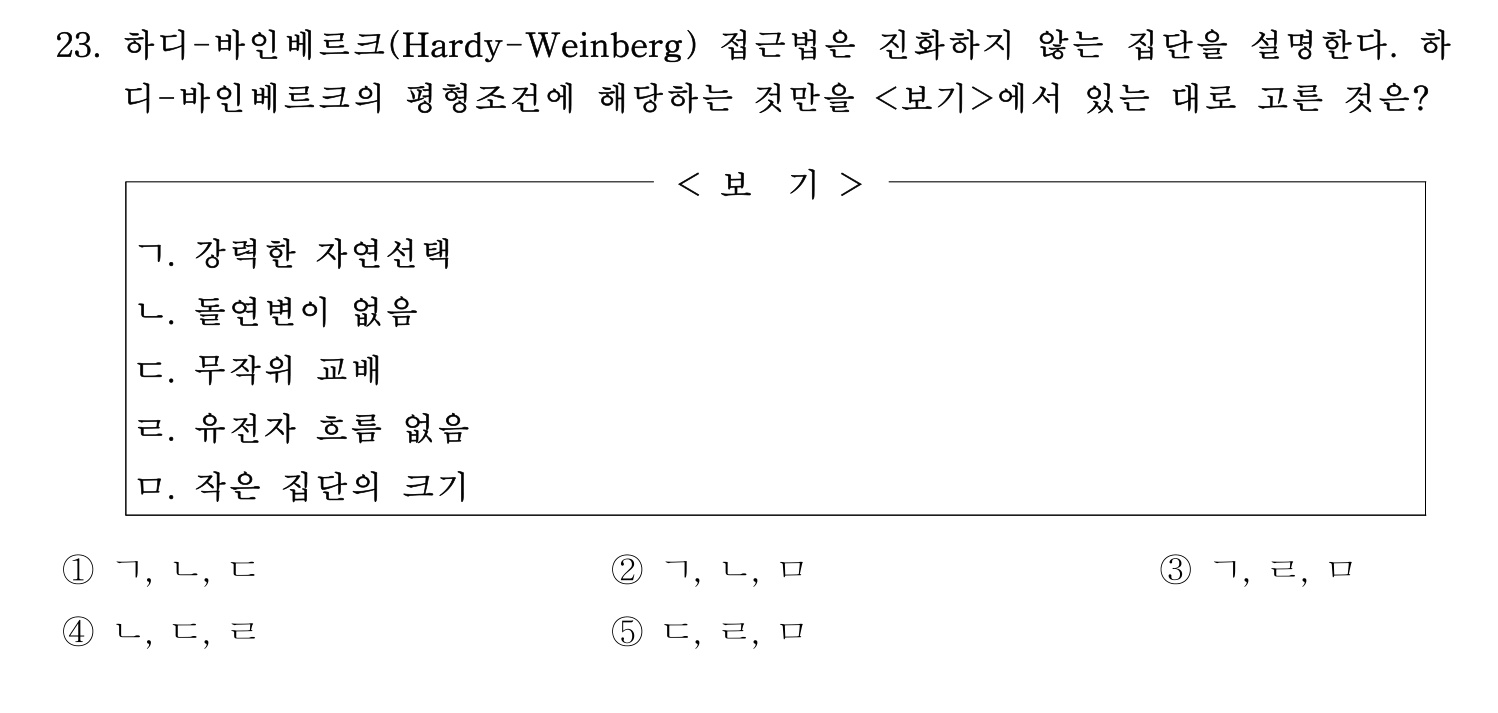 변리사_1차 2026년 23번 기출문제