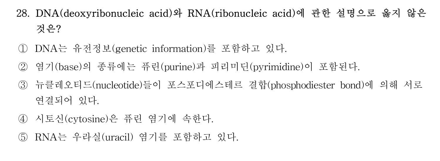 변리사_1차 2026년 28번 기출문제