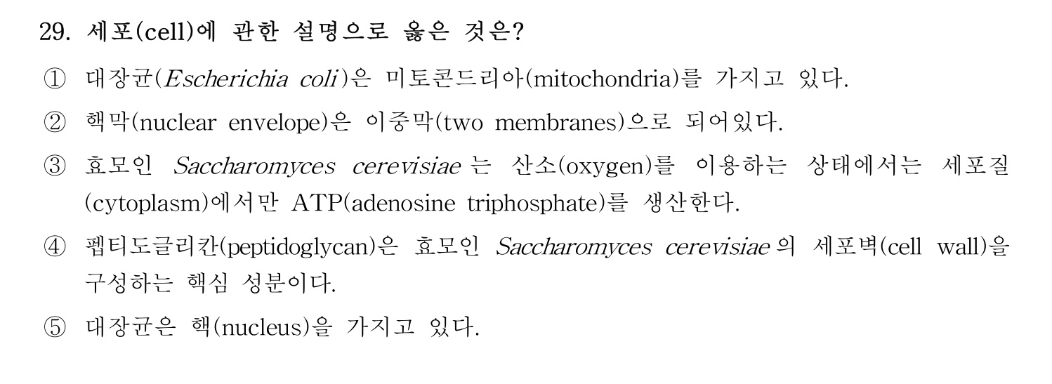 변리사_1차 2026년 29번 기출문제