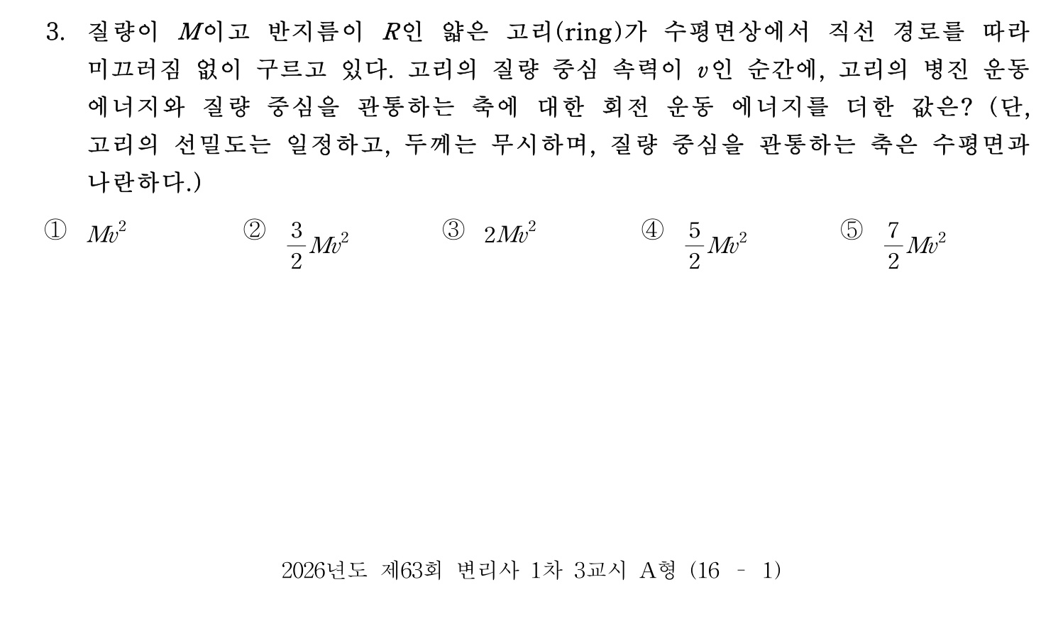 변리사_1차 2026년 3번 기출문제