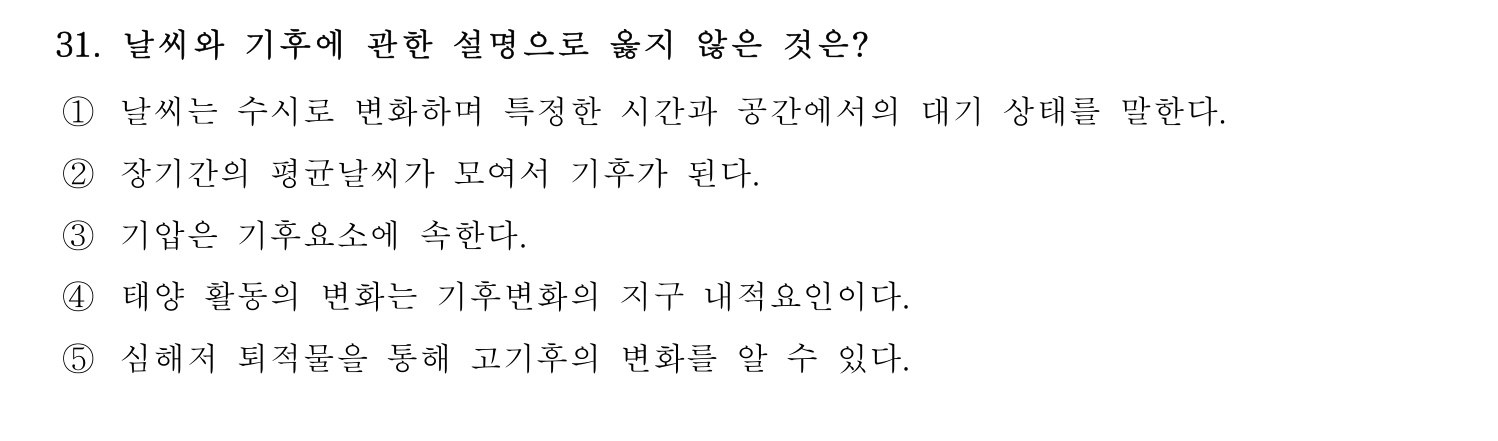 변리사_1차 2026년 31번 기출문제