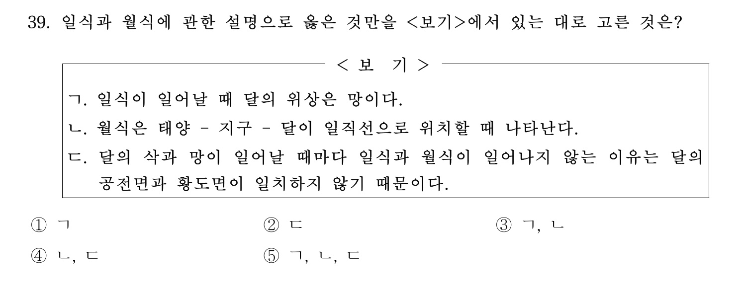 변리사_1차 2026년 39번 기출문제