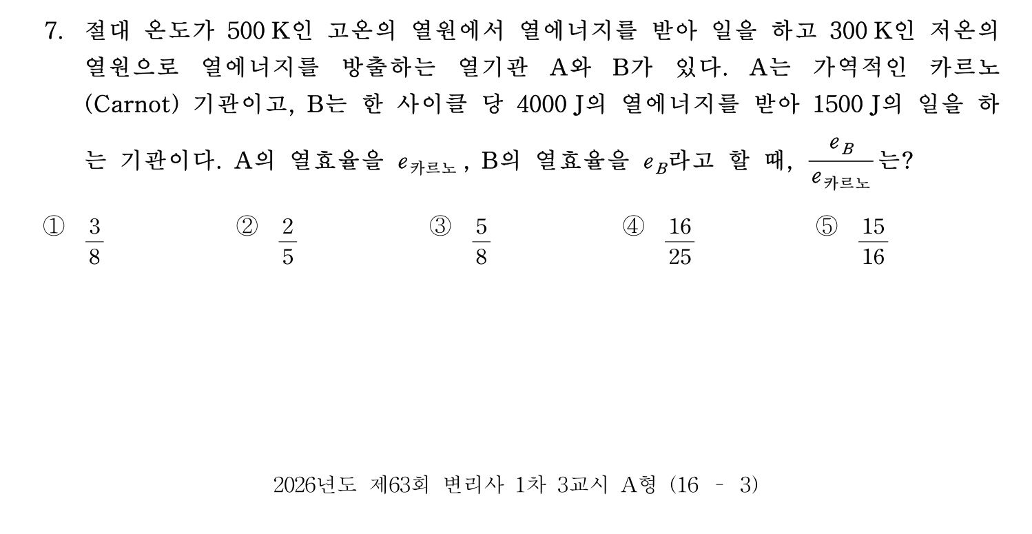 변리사_1차 2026년 7번 기출문제