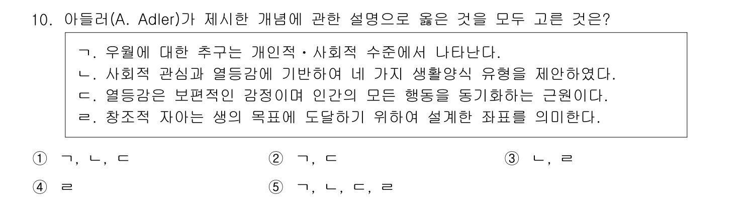사회복지사_1급(1교시) 2011년 11번 기출문제