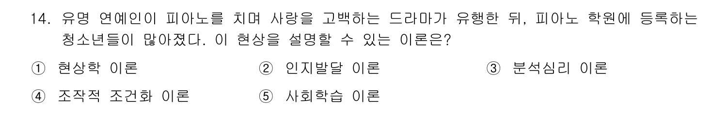 사회복지사_1급(1교시) 2011년 15번 기출문제