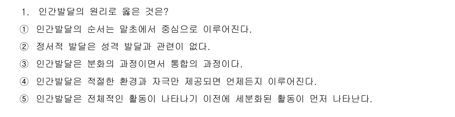 사회복지사_1급(1교시) 2011년 2번 기출문제