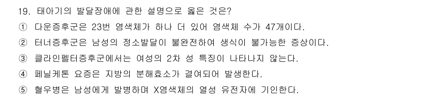 사회복지사_1급(1교시) 2011년 20번 기출문제