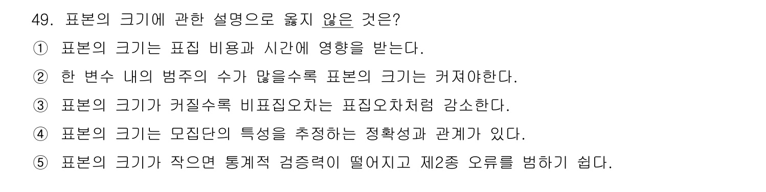 사회복지사_1급(1교시) 2011년 50번 기출문제
