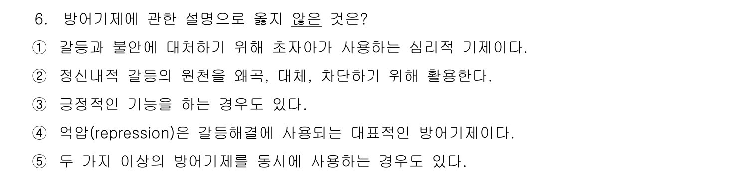 사회복지사_1급(1교시) 2011년 7번 기출문제