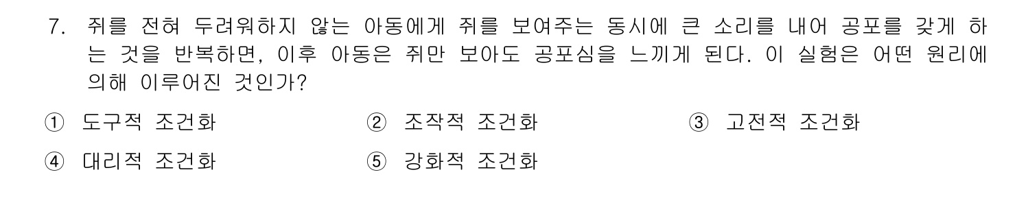 사회복지사_1급(1교시) 2011년 8번 기출문제