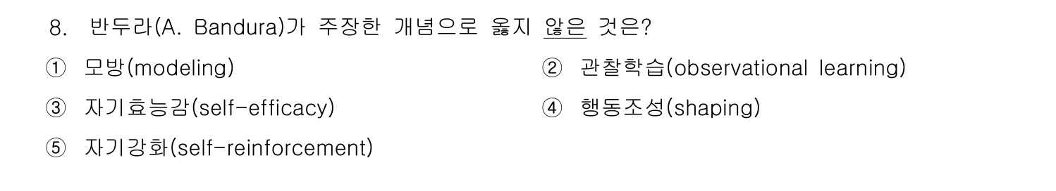 사회복지사_1급(1교시) 2011년 9번 기출문제