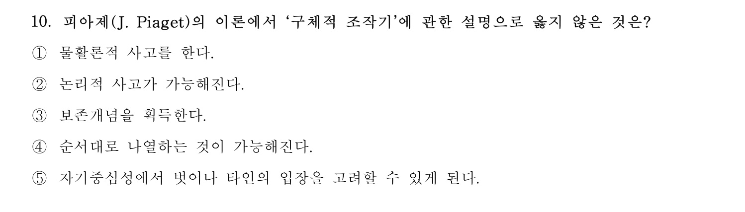 사회복지사_1급(1교시) 2025년 10번 기출문제