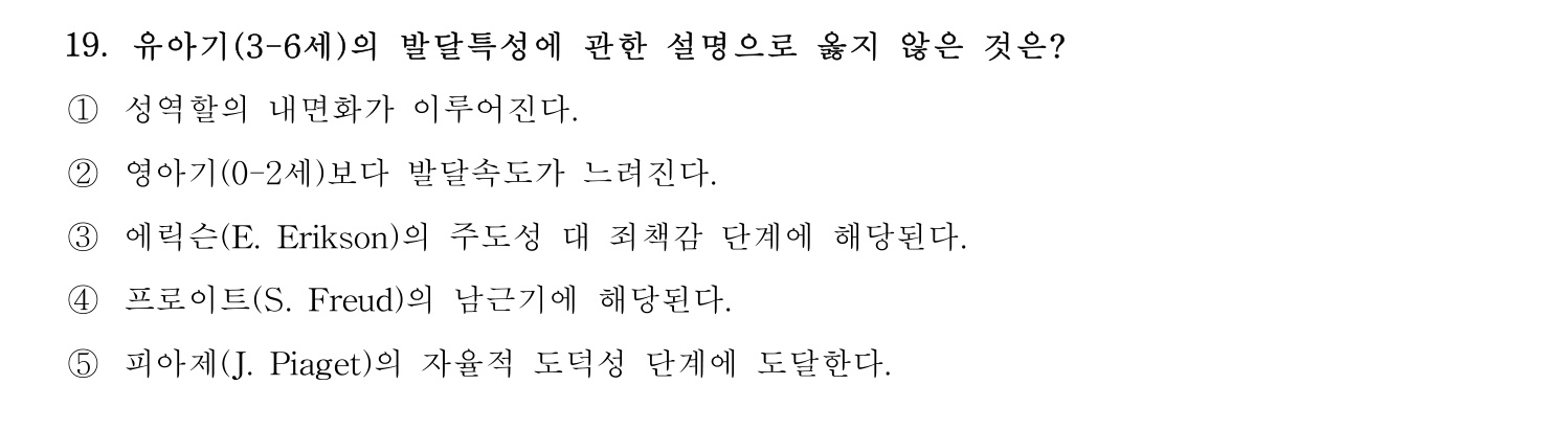 사회복지사_1급(1교시) 2025년 19번 기출문제
