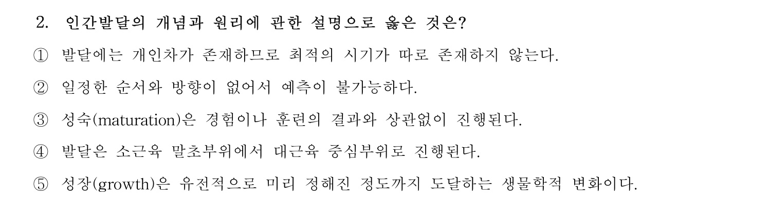 사회복지사_1급(1교시) 2025년 2번 기출문제