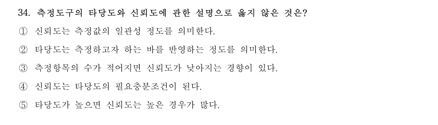 사회복지사_1급(1교시) 2025년 37번 기출문제
