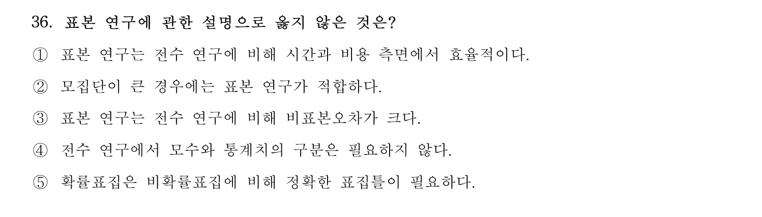 사회복지사_1급(1교시) 2025년 39번 기출문제
