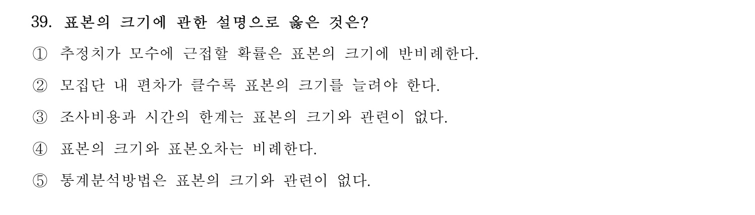 사회복지사_1급(1교시) 2025년 42번 기출문제