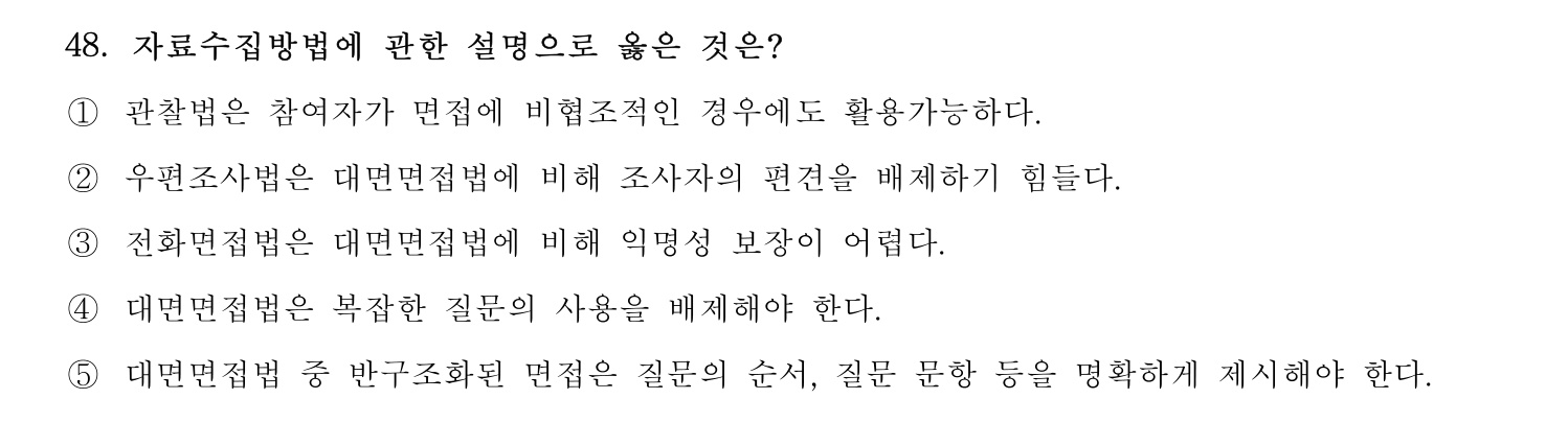사회복지사_1급(1교시) 2025년 51번 기출문제