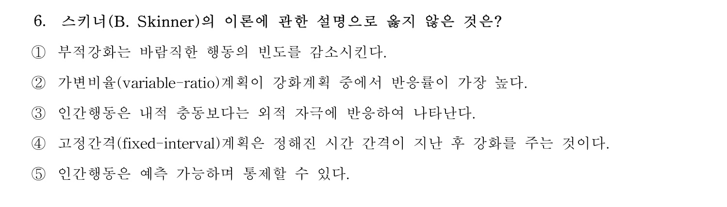 사회복지사_1급(1교시) 2025년 6번 기출문제