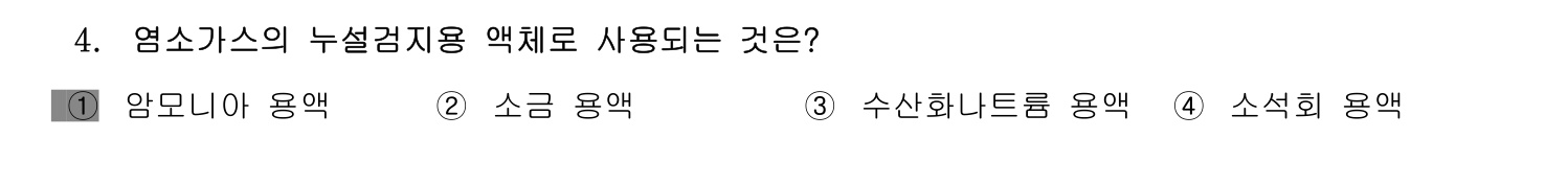 정수시설운영관리사_1급_1차 2014년 4번 기출문제