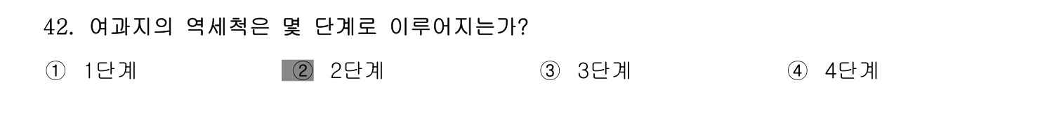 정수시설운영관리사_1급_1차 2014년 42번 기출문제