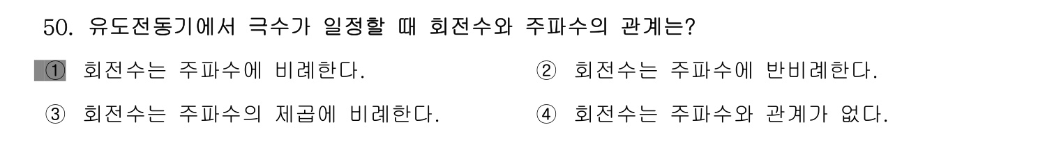 정수시설운영관리사_1급_1차 2014년 50번 기출문제