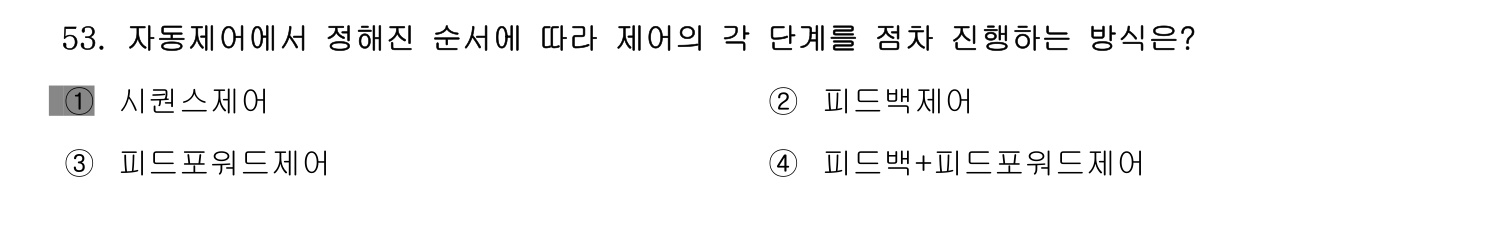 정수시설운영관리사_1급_1차 2014년 53번 기출문제