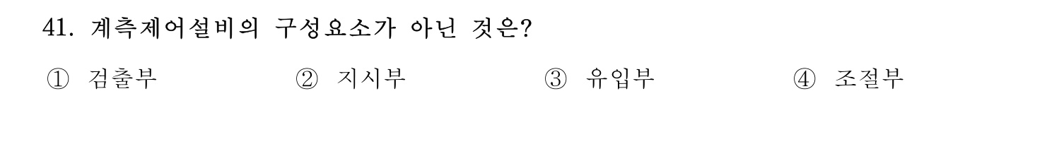 정수시설운영관리사_1급_1차 2015년 41번 기출문제