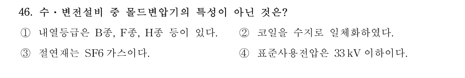 정수시설운영관리사_1급_1차 2015년 46번 기출문제