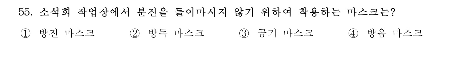 정수시설운영관리사_1급_1차 2015년 55번 기출문제