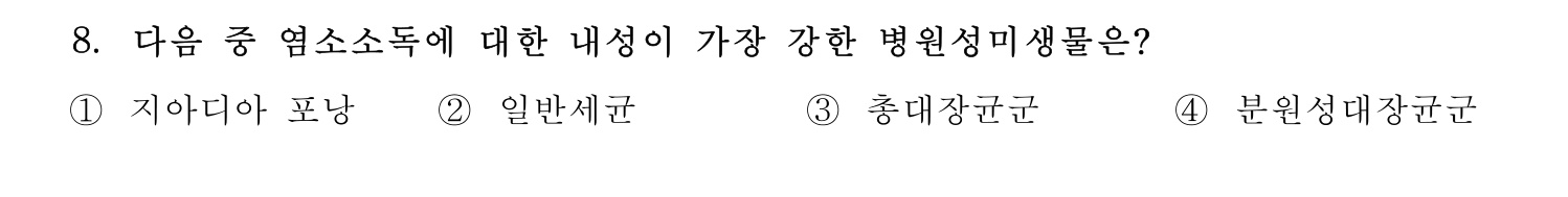 정수시설운영관리사_1급_1차 2015년 8번 기출문제