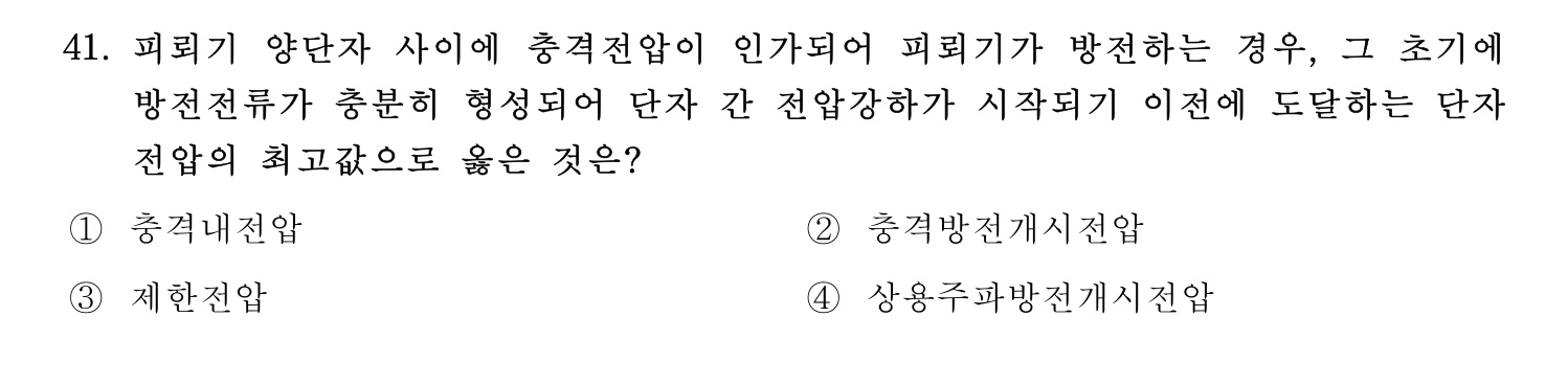 정수시설운영관리사_1급_1차 2017년 41번 기출문제