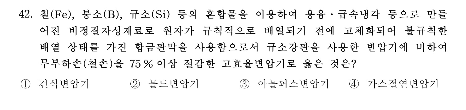 정수시설운영관리사_1급_1차 2017년 42번 기출문제