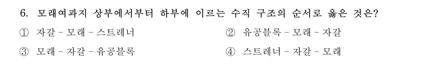 정수시설운영관리사_1급_1차 2017년 6번 기출문제